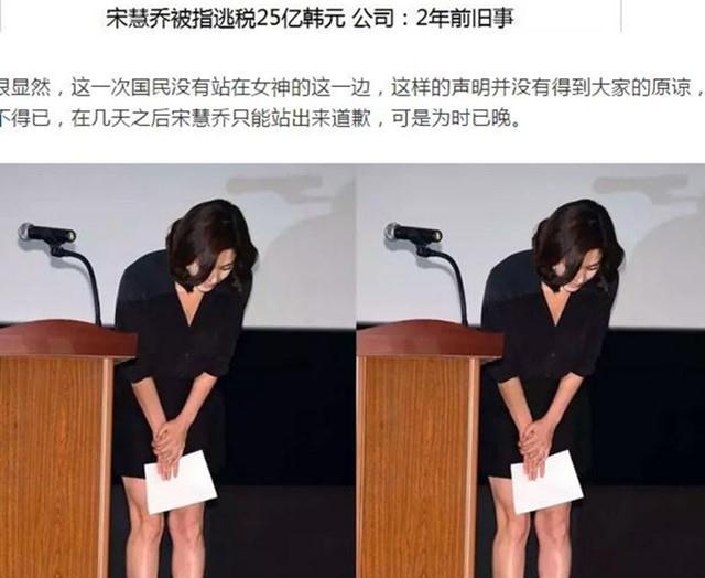 宋慧乔曾偷税1507万，公司轻描淡写，她称只是一时疏忽？