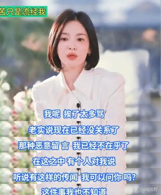 宋慧乔综艺节目回归_宋慧乔_宋慧乔离婚后变化