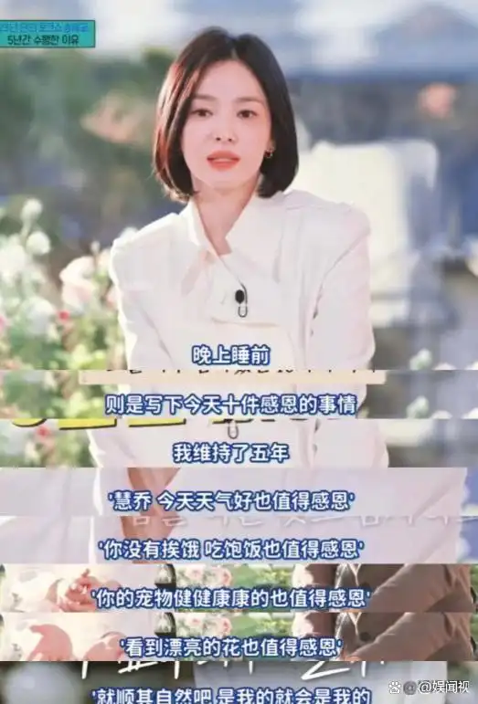 宋慧乔_宋慧乔离婚后变化_宋慧乔综艺节目回归