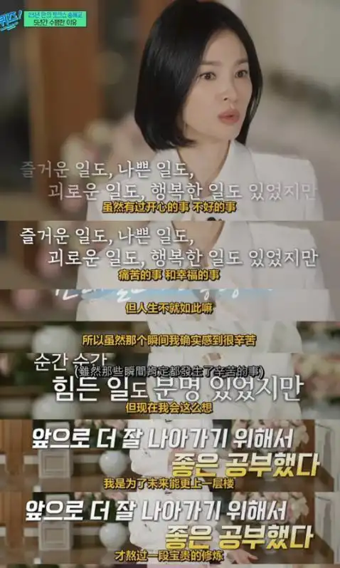 宋慧乔离婚后变化_宋慧乔综艺节目回归_宋慧乔
