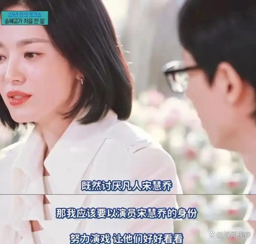 宋慧乔_宋慧乔离婚后变化_宋慧乔综艺节目回归