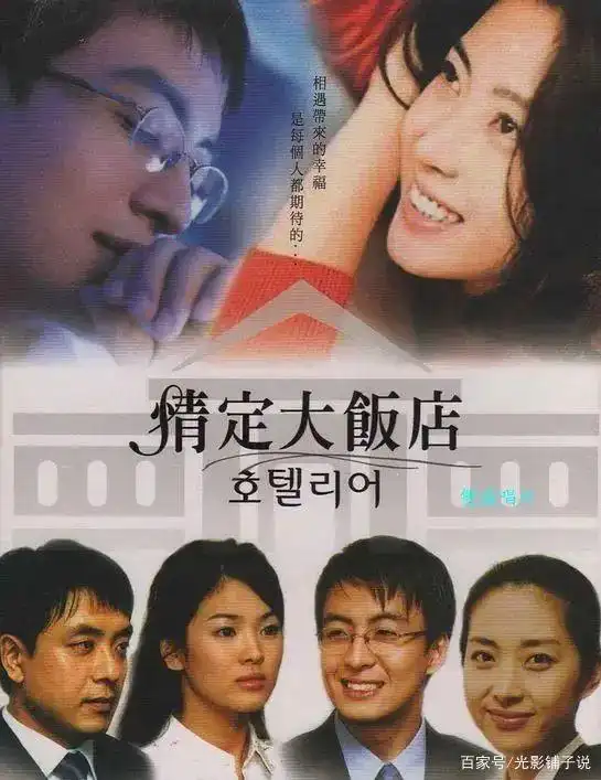 宋慧乔_宋慧乔经典爱情剧排名_宋慧乔爱情剧推荐
